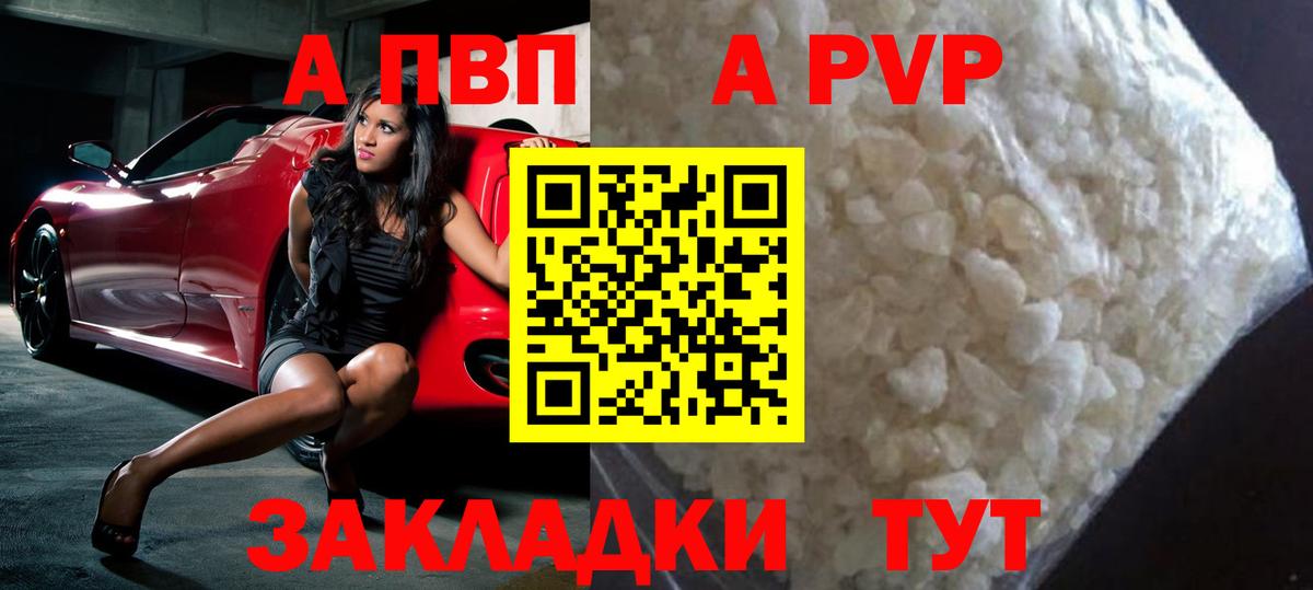 А ПВП Соль Гулькевичи