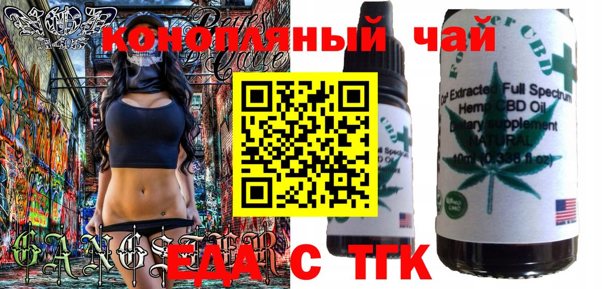Гулькевичи  Cannafood марихуана  Вход с VPN 
