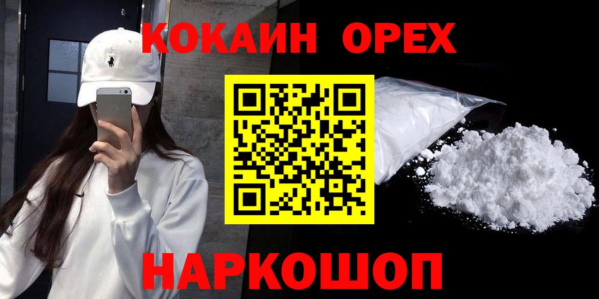 Cocaine Колумбийский  Вход с VPN  цены наркотик  Кокаин 98%  Гулькевичи 