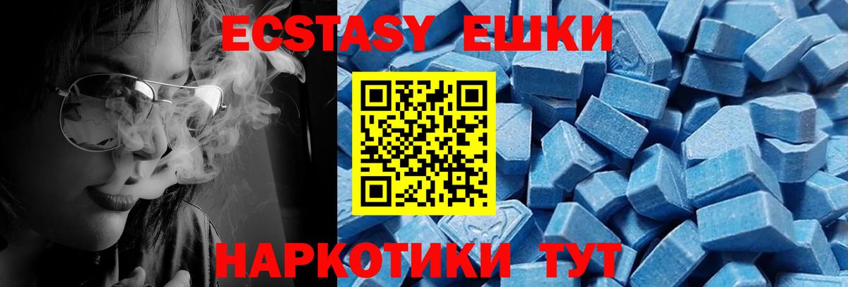 ЭКСТАЗИ 99%  ЭКСТАЗИ MDMA  Гулькевичи  как найти наркотики  darknet как зайти  Ecstasy  Вход с VPN 