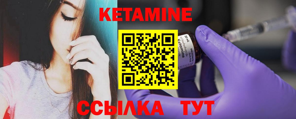 Кетамин VHQ  Вход с VPN  Гулькевичи  Кетамин VHQ 