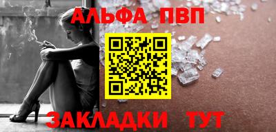 спиды Бийск