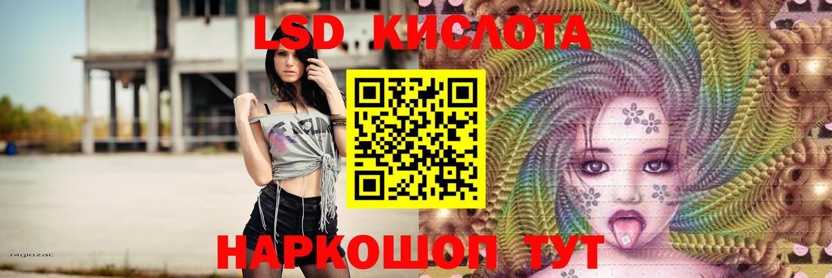 ЛСД экстази кислота  ЛСД экстази  Гулькевичи  Вход с VPN 