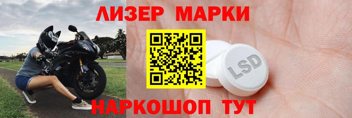 ЛСД экстази кислота Гулькевичи