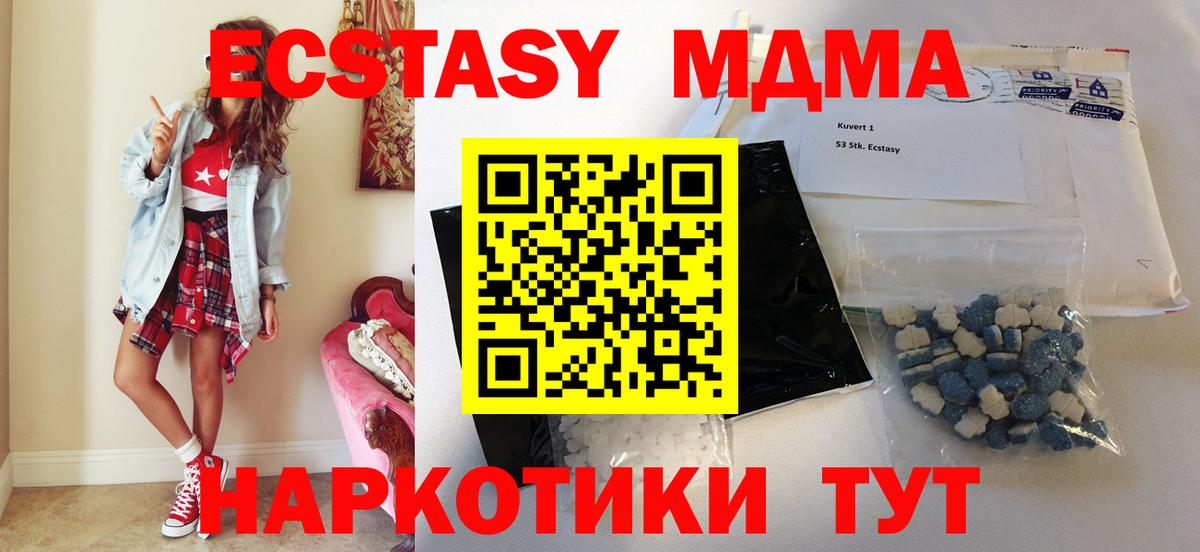 Гулькевичи  МДМА crystal  MDMA VHQ  Вход с VPN 