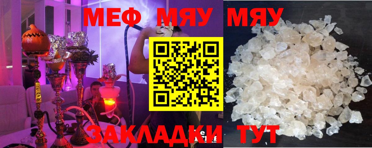 где найти наркотики  Мефедрон 4 MMC  МЕФ  Вход с VPN  МЯУ-МЯУ  Гулькевичи 