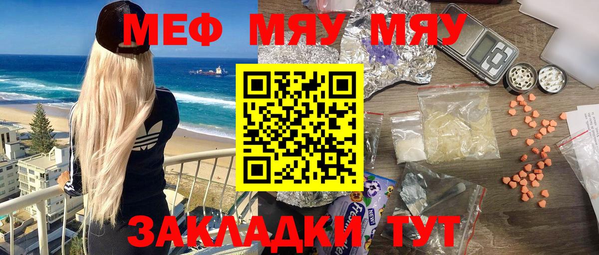 Меф Гулькевичи