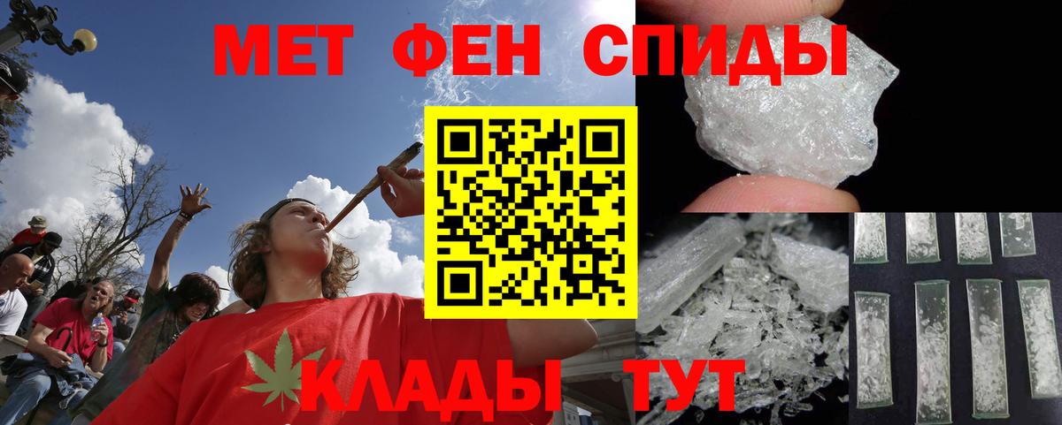 Гулькевичи  МЕТАМФЕТАМИН кристалл  Вход с VPN 