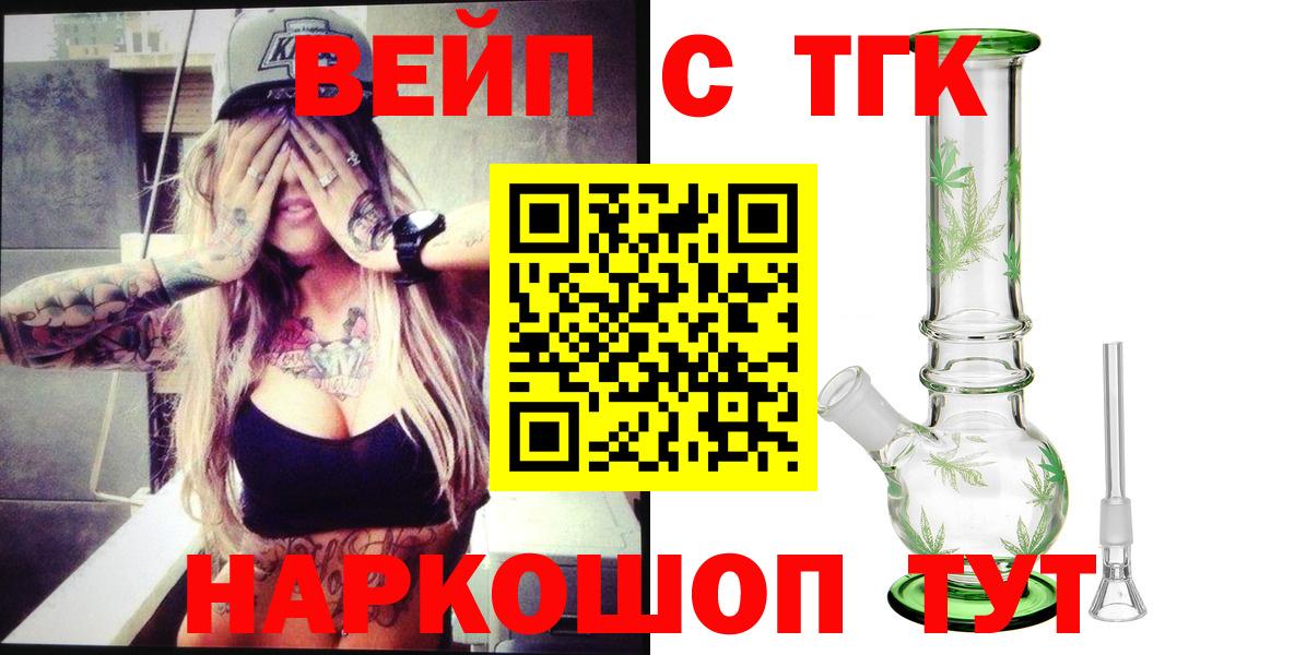 Дистиллят ТГК THC oil Гулькевичи