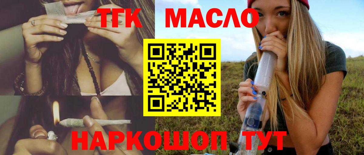 Дистиллят ТГК вейп  магазин  наркотиков  Гулькевичи  Вход с VPN 